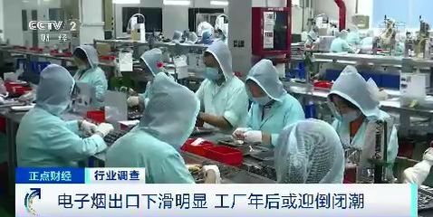 裁員、庫存積壓、停產！337億電子煙產業一夜入冬？